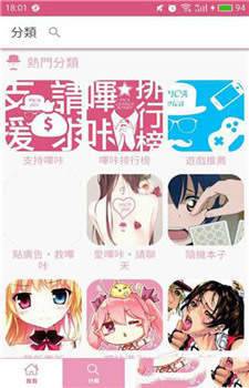 picacomic ios下载  v5.27.00图2