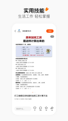 有柿下载红包版  v1.0图2