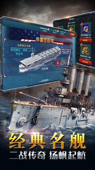 蓝海舰队  v1.3.1.0图3