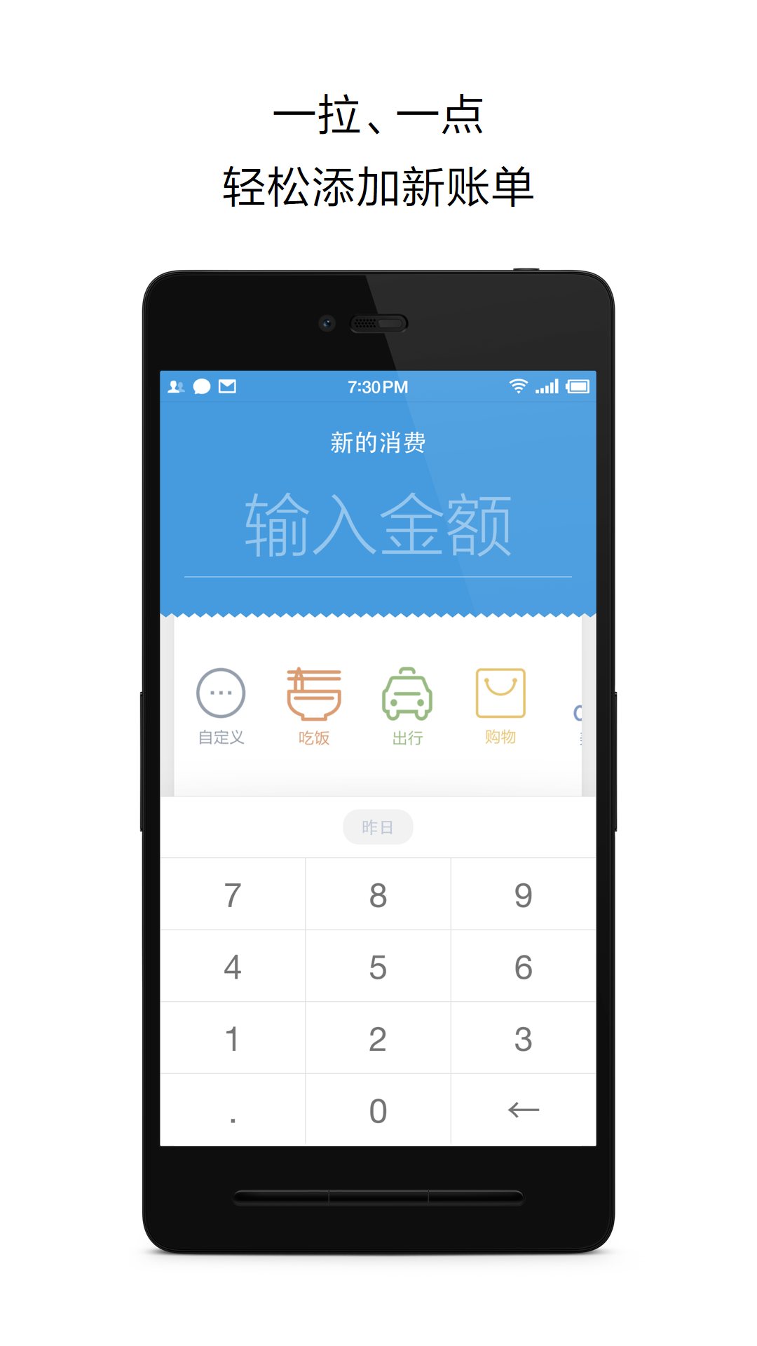 花哪儿记账  v2.8图2