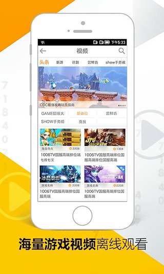 17173手游  v3.0.5600图2