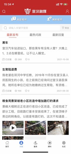 宣汉融媒  v4.0.13图2