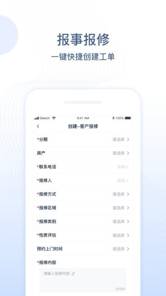 一应未来  v2.4.34图2