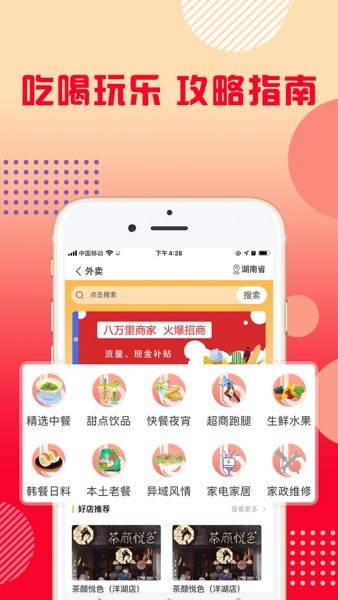 八万里  v3.4.8图2