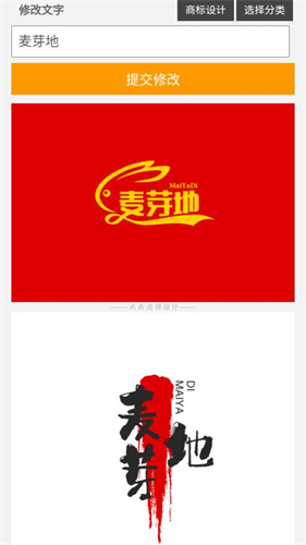 u钙网免费logo设计生成器  v1.0图2