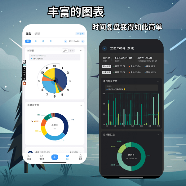 时间日志  v1.6.2图2