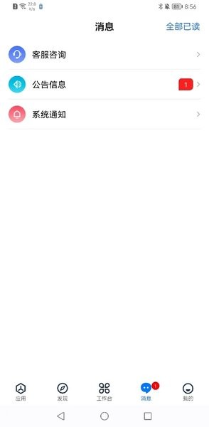 坐标医疗  v2.5.1.0图3