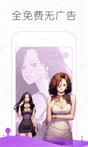 追漫大师App免费下载  v191.6图2