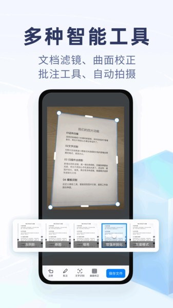 随手扫描  v1.2.0图2