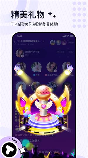 tika语音交友软件  v2.6.2图1