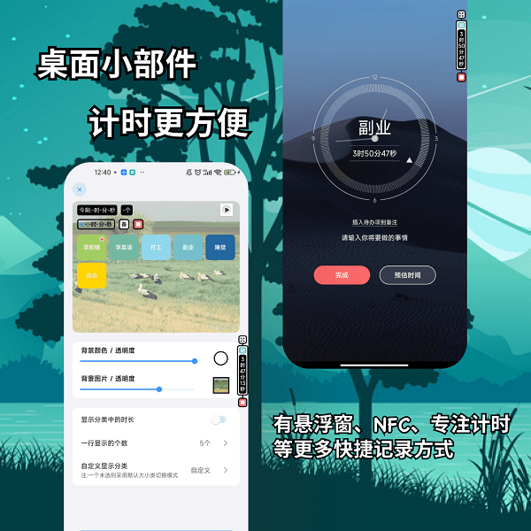 时间日志  v1.6.2图3