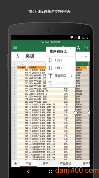 Microsoft Excel  v16.0.16731.20126图3