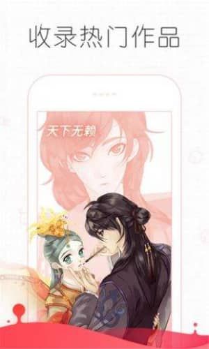 追漫大师漫画app免费下载  v191.6图3