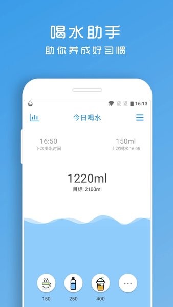 喝水提醒助手  v1.8.80图2