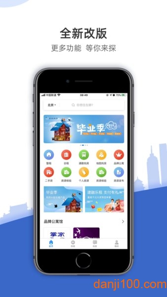 建行CCB建融家园  v3.5.4图3