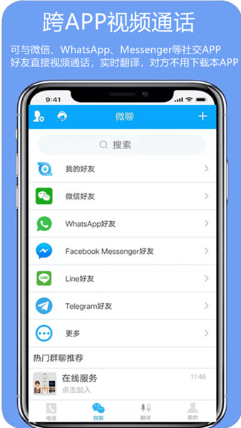 亲爱的翻译官  v3.0.34图2