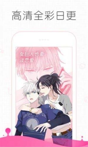 追漫大师漫画app免费下载