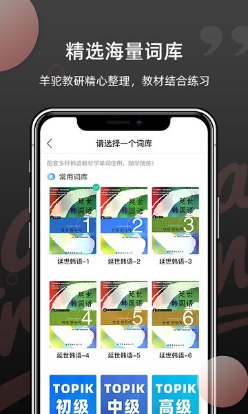 韩语单词  v1.4.3图2