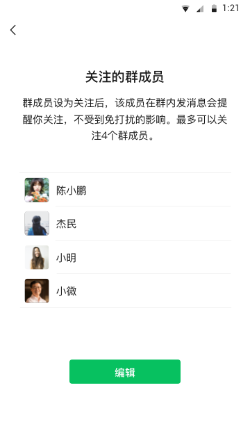 微信秒抢红包软件下载  v8.0.41图3