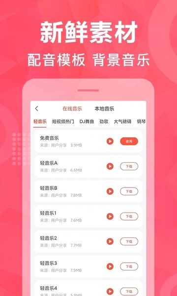 配音鹅文字转化音  v2.4.6图2