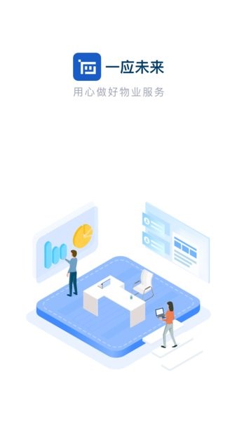 一应未来  v2.4.34图1