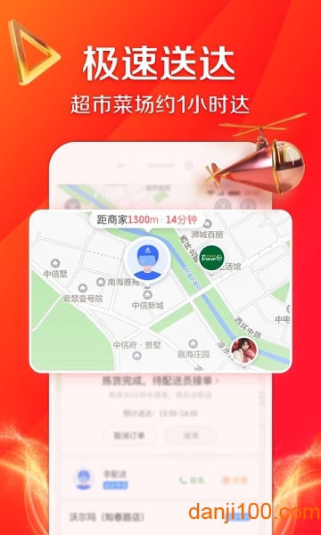 京东到家买菜  v8.36.0图2