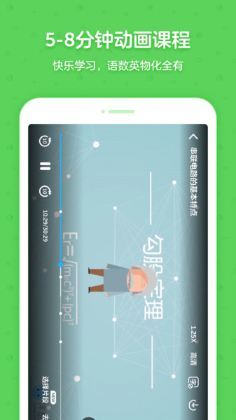 洋葱学园合作校版  v5.63.0图1