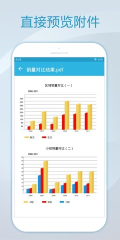 foxmail安卓版客户端  v1.0.1.1729图4