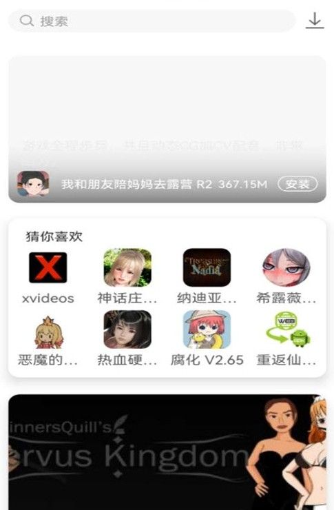 游咔免登录版下载  v1.1.0图2