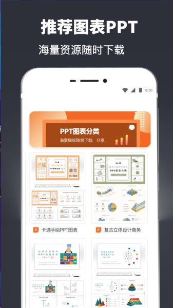 PPT模板库  v3.80图3