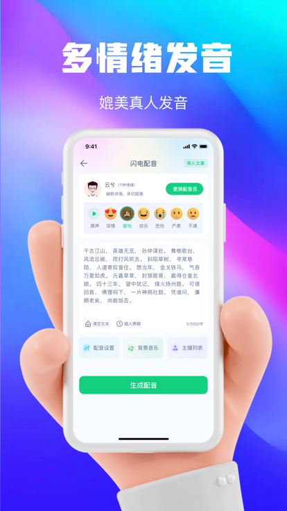 大饼变声  v1.0.0图3