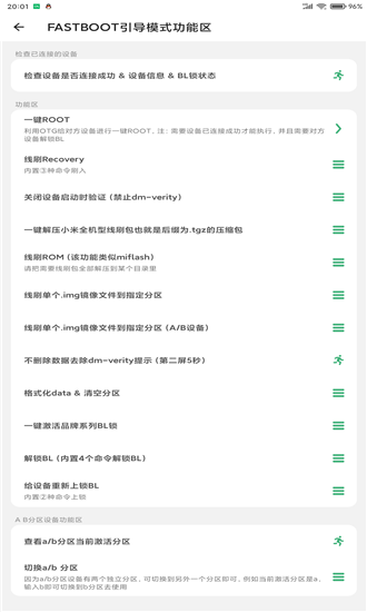 搞机助手app手机版  v2.8.13图2