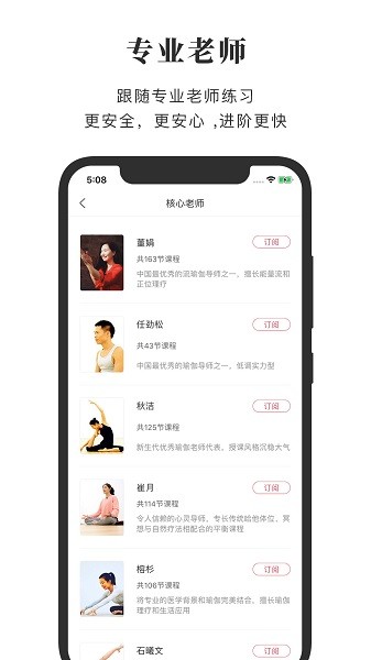 全是瑜  v3.8.6图3