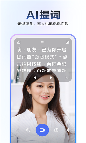 AI度加剪辑app  v4.0.0.10图1