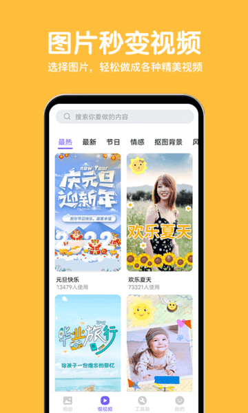 相册精灵  v2.1.2图2