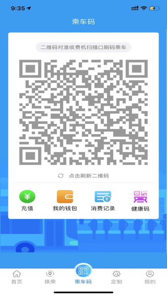 菏泽公交369  v1.4.3图3