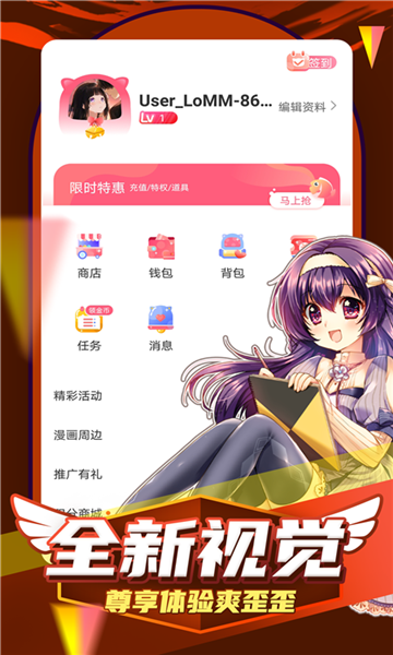 jm天堂安装病毒  v6.6.4图2