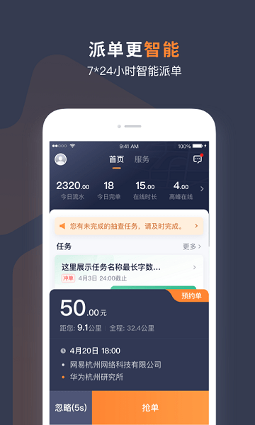 T3出行司机端  v2.8.3.3图1