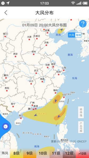 海上通海洋气象预报  v3.1.2图1