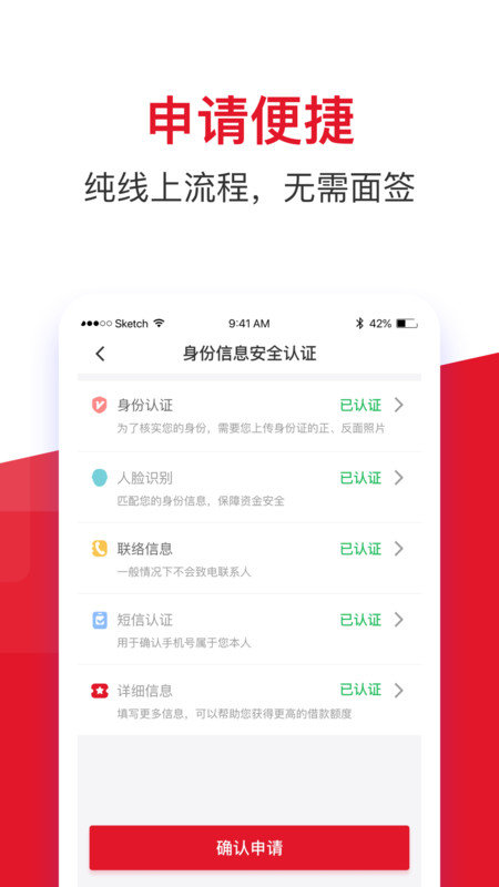 金赢分期  v1.0.1图3