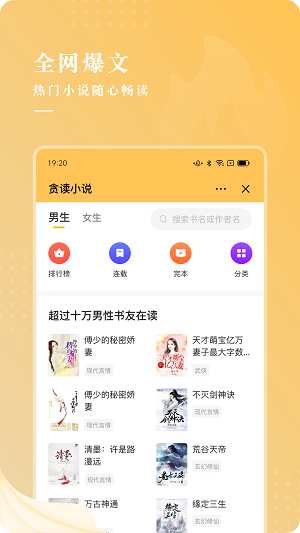 贪读小说破解版最新  v3.3.0图2