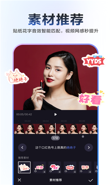 AI度加剪辑app  v4.0.0.10图2