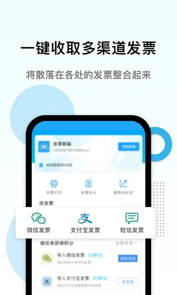 电子发票打印  v1.10.18图1