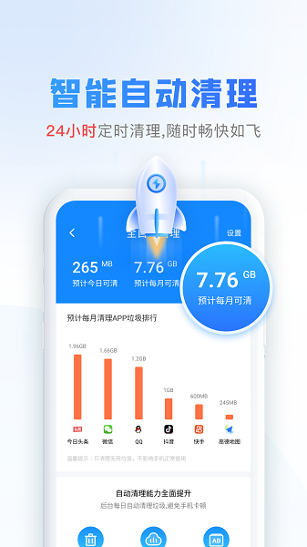 可牛清理大师  v1.10.217图1