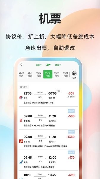 融易行  v1.127.0图2