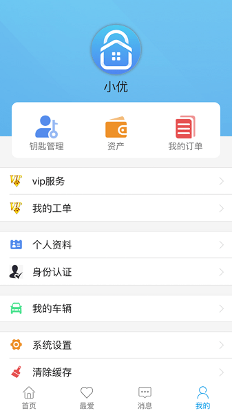 智优社区  v0.5.17图3