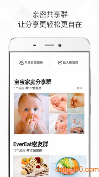 时光相册  v6.6.0图3