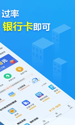 2345贷款王  v4.8.1图2