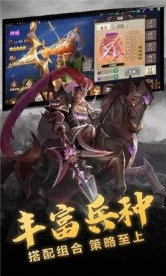 三国将魂录  v3.5图2