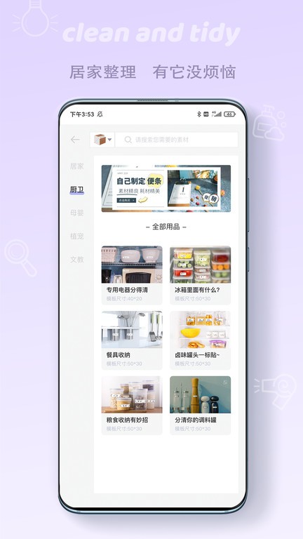 印条  v2.4.2图3